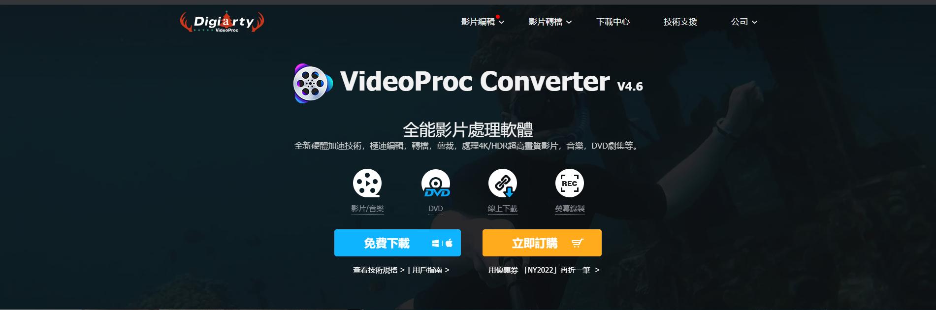 VideoProc Converter